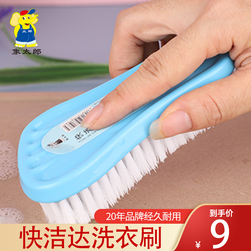 家用板刷洗衣刷清洁刷裤子刷