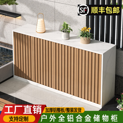 铝合金户外储物柜防水防晒