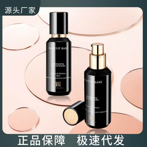 黛丝蔓水润清透隔离霜补水保湿