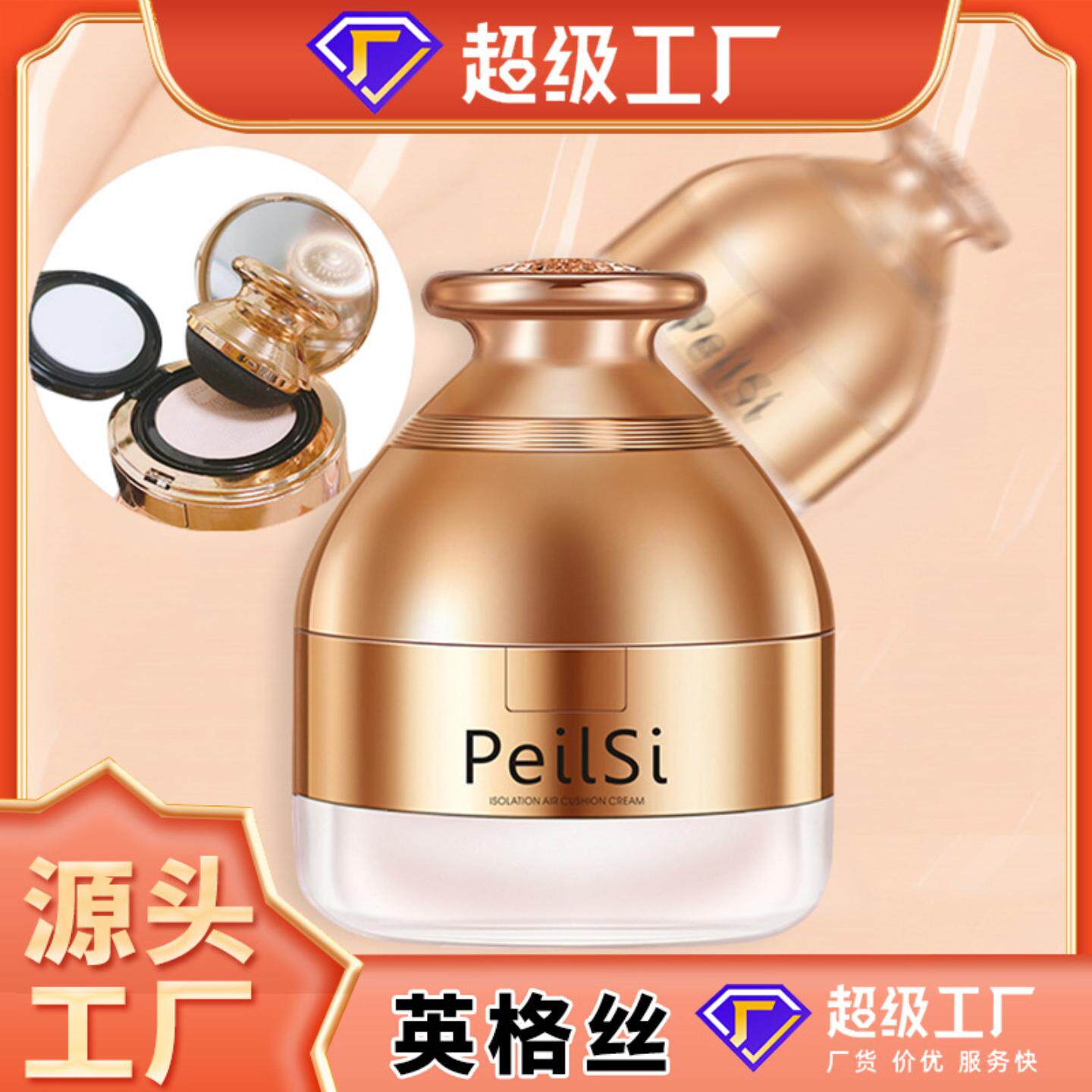 佩兰诗散粉二裂酵母抗蓝光气垫定妆蜜粉二合一滋润提亮美颜