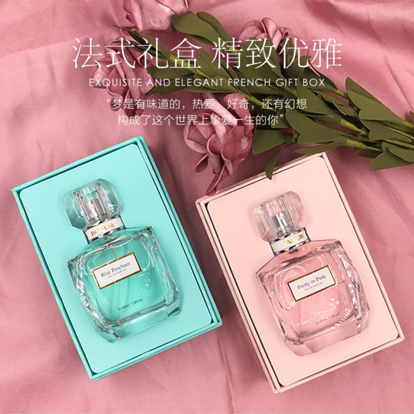 美顿粉色佳人蓝色憧憬香水45ml