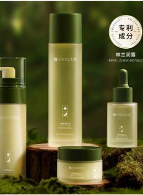 康雪积雪草四件套保湿滋润补水