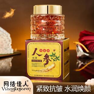 冻膜网络佳人人参角鲨烷红茶冻膜滋润保湿 花瓣红茶面膜女面部护理