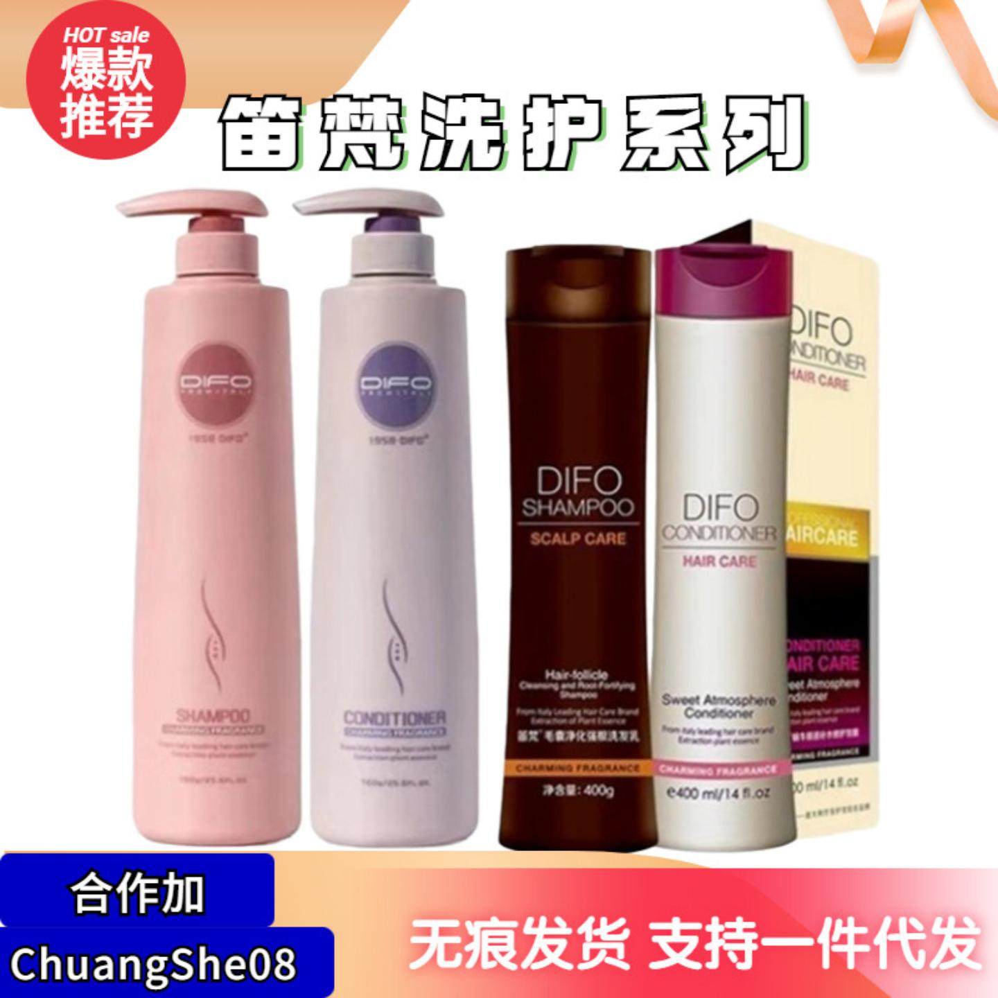 笛梵洗发水护发膜迪梵洗护套装