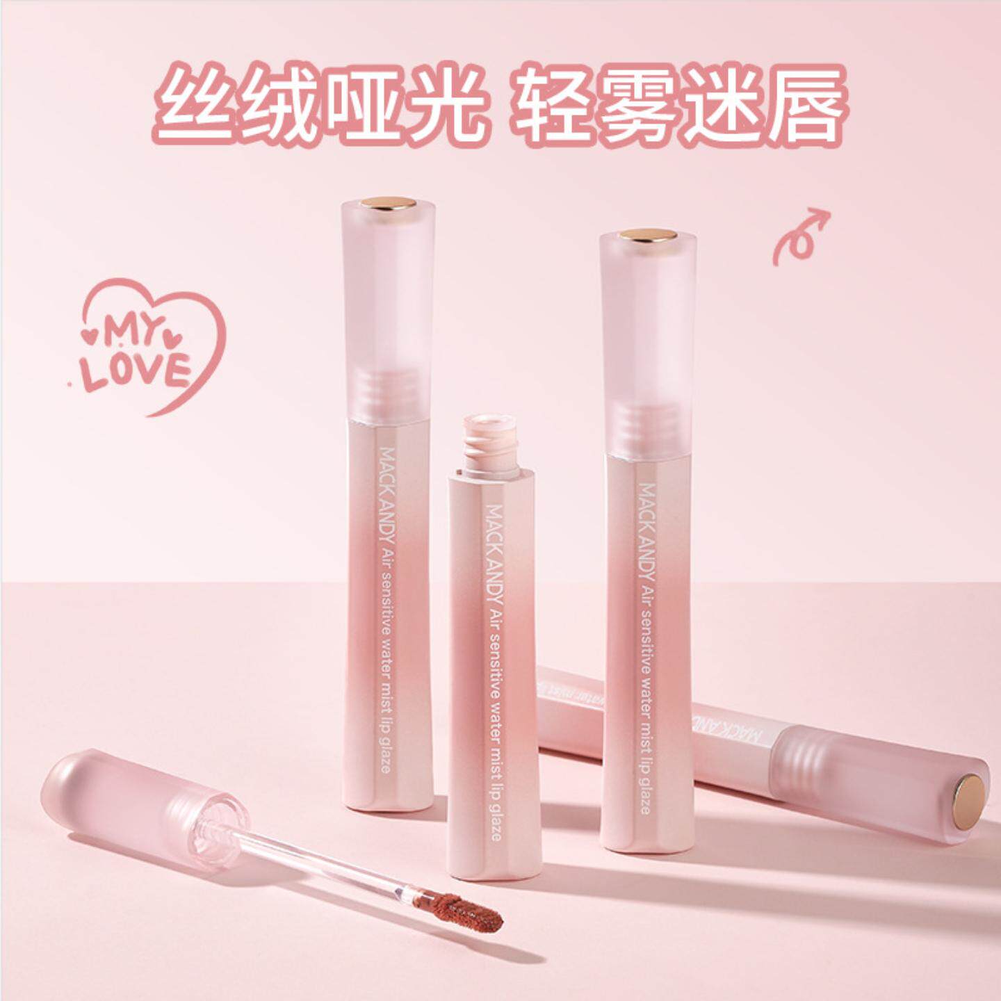 唇釉玛可安迪空气感水雾女丝绒哑光低饱和轻薄显色唇泥唇露