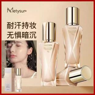 美缇秀珍珠胶原小分子粉底液玻尿酸不粘口罩防水防汗遮瑕持久定妆