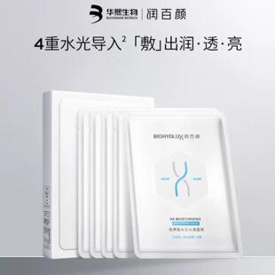 面膜润百颜玻尿酸水光亮透肉肉5片补水保湿 烟酰胺服帖维稳修护女