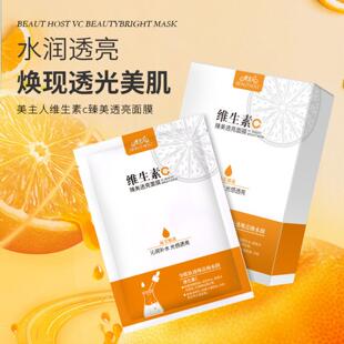 面膜美主人维生素C臻美透亮滋润保湿 面 补水提亮肤色女护肤贴片式