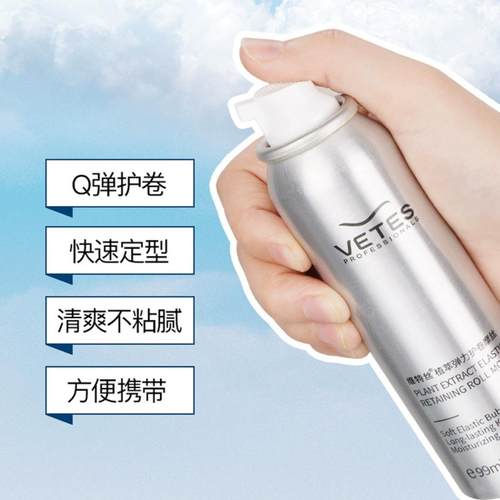 维特丝泡沫发蜡弹力素持久羊毛卷