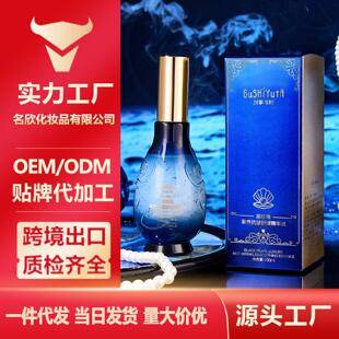 精华液故事与她黑珍珠奢养女轻柔舒润淡化肌肤细纹精华液