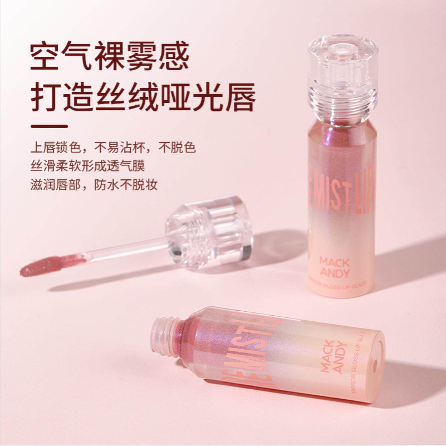 唇釉玛可安迪空气裸雾慕斯女雾面哑而不干不沾杯显色唇釉