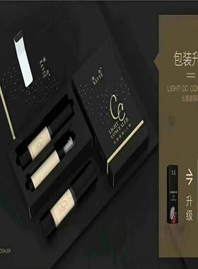 CC棒琦色新包装遮瑕水润服帖不卡粉女底妆提亮修饰肤色彩妆棒