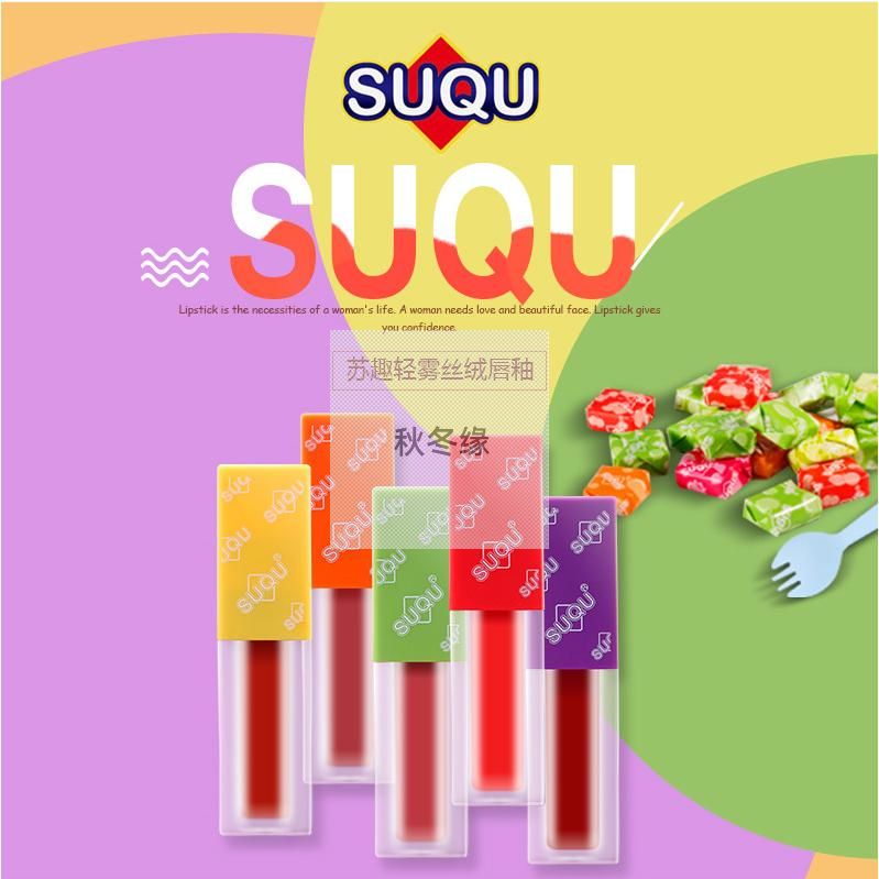 网红妆苏趣 丝绒雾面哑光唇釉不粘杯防水不易脱色平价小众口红5色
