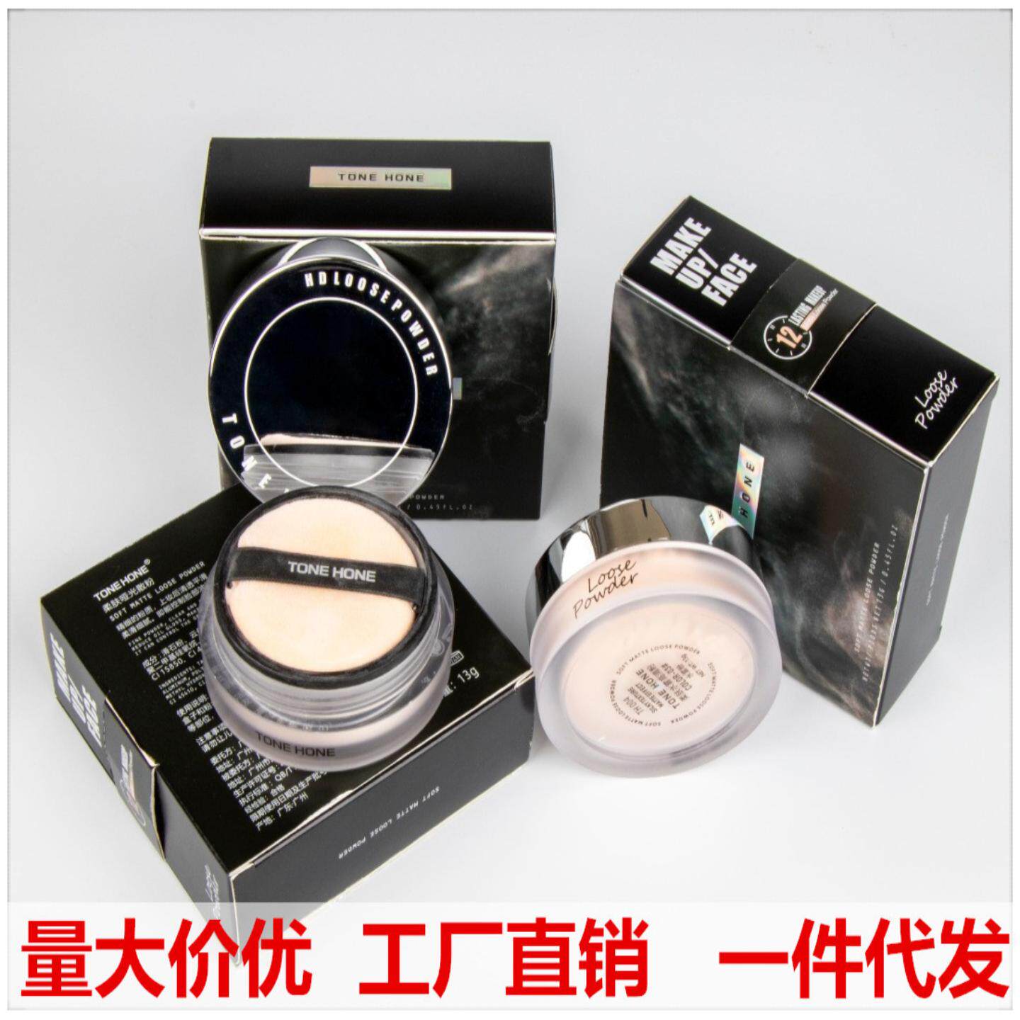 散粉国货TONE HONE柔肤水雾定妆粉防水控油遮瑕持久隐匿毛孔蜜粉