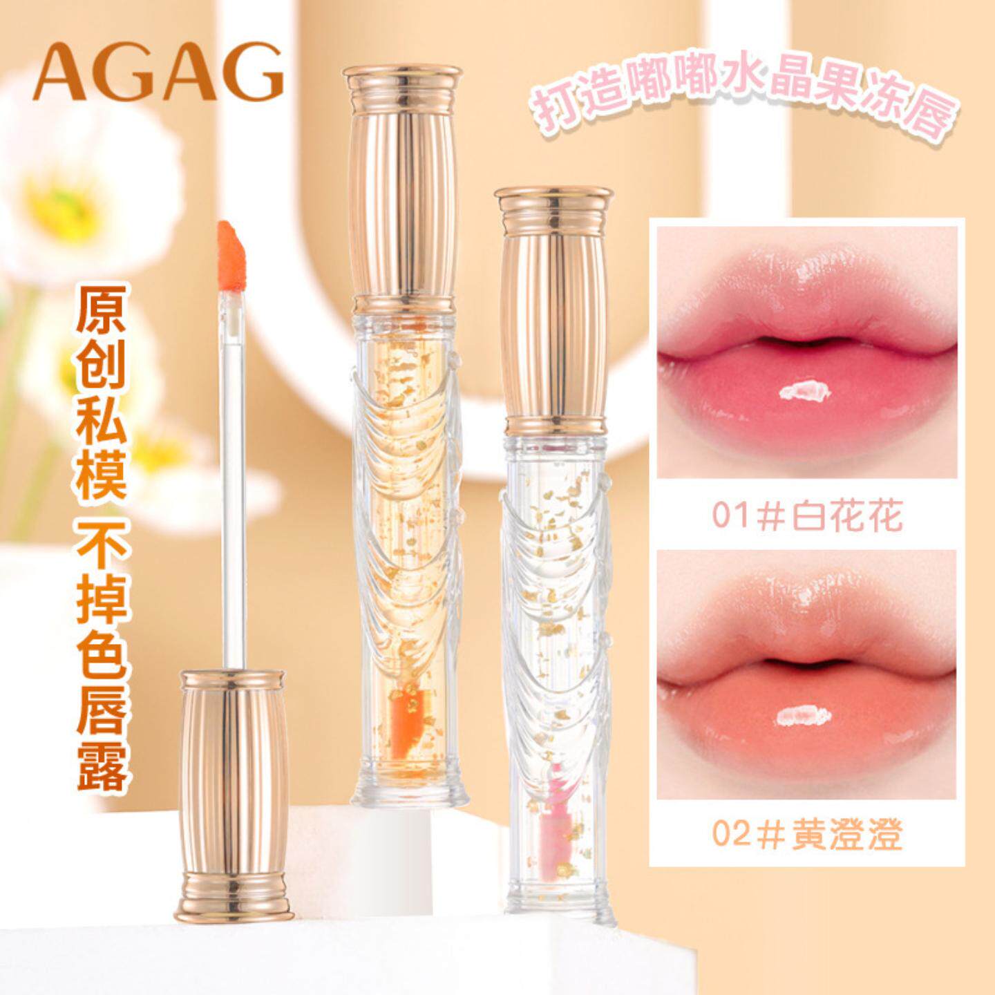 唇露裙摆摇曳金箔变色不沾杯滋润保湿女持久不脱色唇膏唇釉唇彩