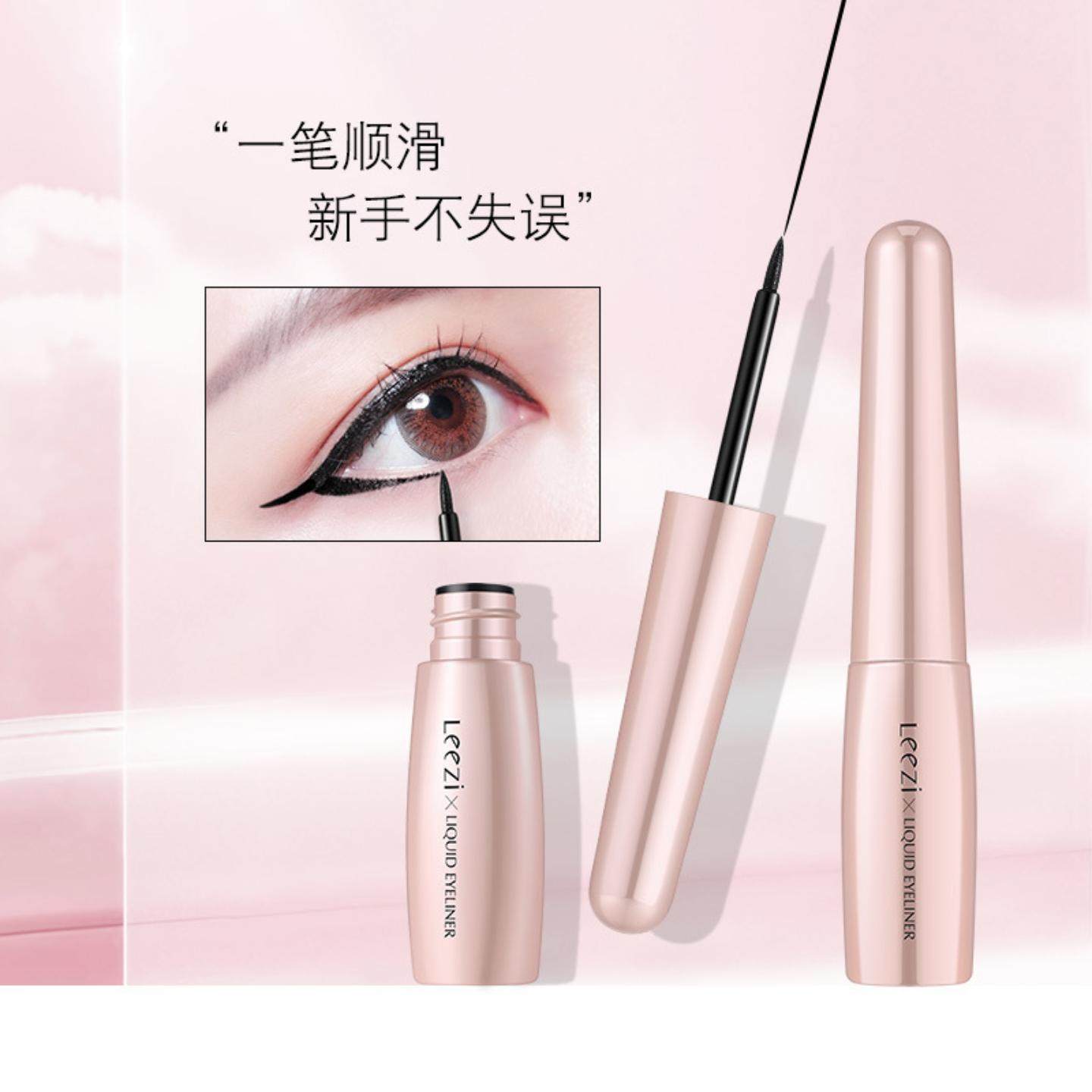 Leezi莉兹子午线轻描眼线液速干