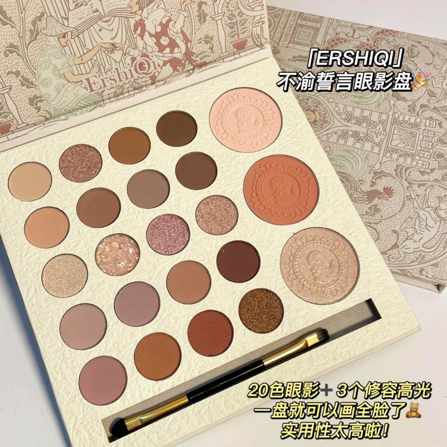 眼影盘23色不渝誓言闪粉亮片女防水高光腮红一体综合眼影盘
