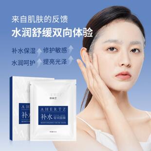 面膜澳赫芝巨补水雪肌植萃舒缓仿生纤维膜布补水保湿 滋润女护肤膜
