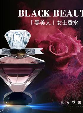 香水礼盒雪尔妮兰黑美人75ml女士花果香淡香持久留香清新礼盒装香