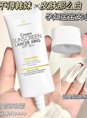 爆款Lancerking隔离防晒乳SPF50保湿防水防紫外线防晒霜正品