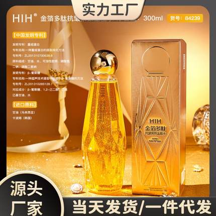HIH金箔多肽抗皱紧致全能水 水润丝滑提拉紧致补水保湿柔嫩爽肤水
