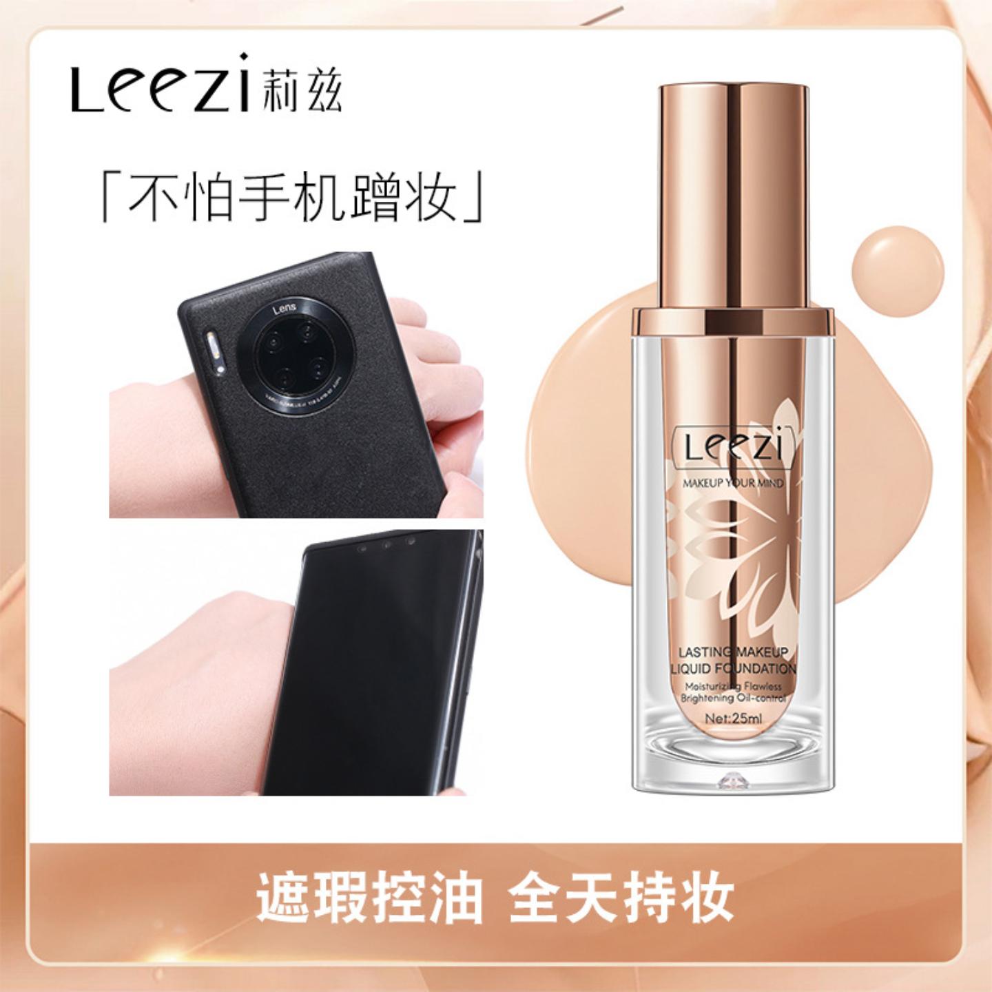 网红热卖莉兹燕窝肽修颜持妆