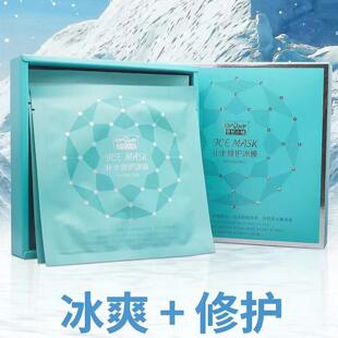 面膜悠然小铺补水修护冰膜10片装 询 舒缓水嫩改善粗糙女护肤贴片式