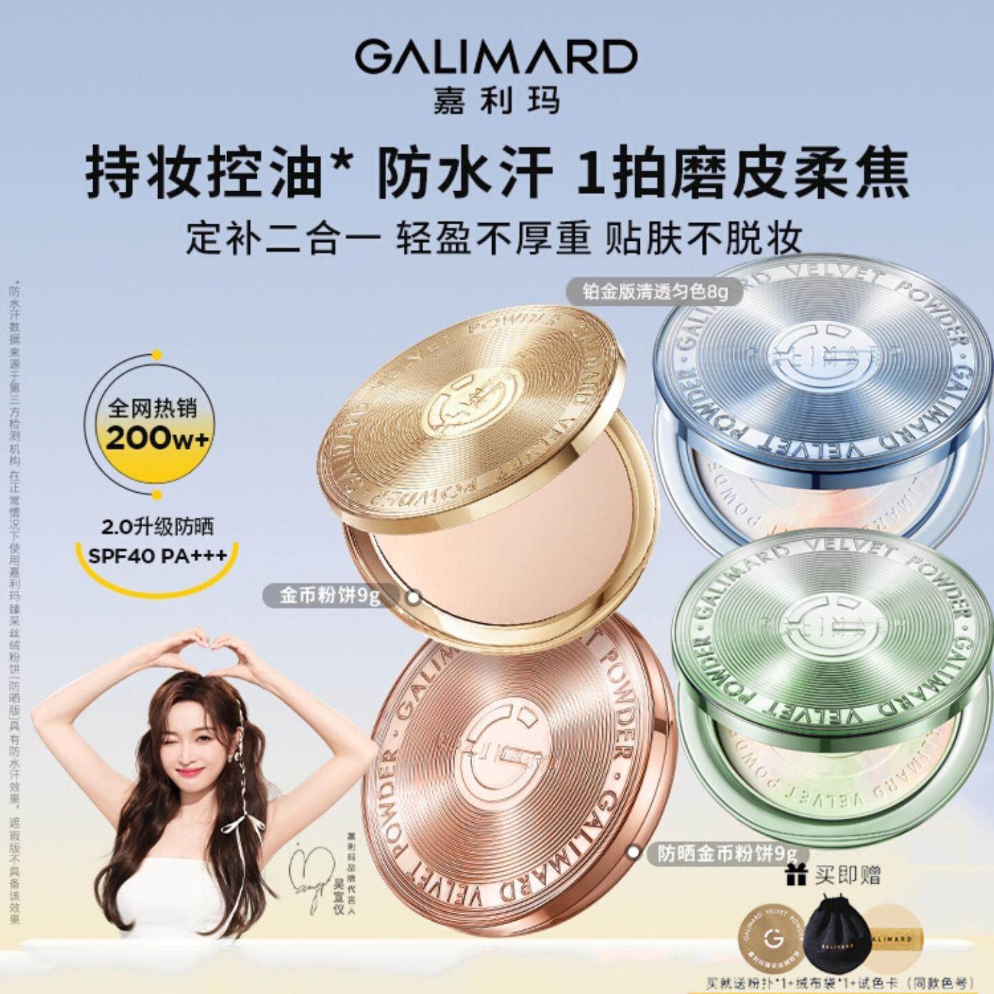 新版带防晒！嘉利玛金币防晒粉饼定妆散粉控油持久遮瑕补妆自然