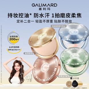 新版带防晒！嘉利玛金币防晒粉饼定妆散粉控油持久遮瑕补妆自然