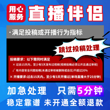 抖音直播伴侣电脑权限王者英雄联盟开播游戏带货娱乐在线指导教学