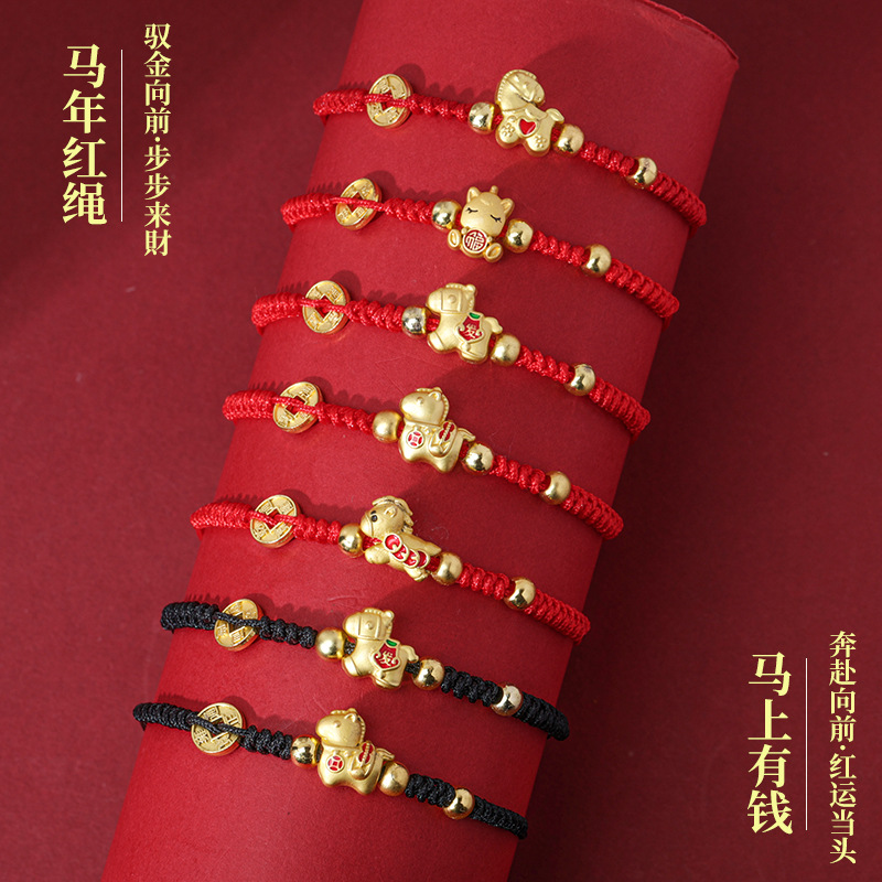2026马年本命年红绳手链编织小马属马闺蜜学生过年礼物手绳吉祥物