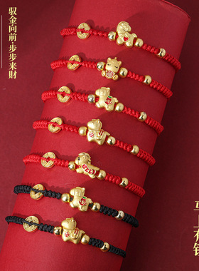 2026马年本命年红绳手链编织小马属马闺蜜学生过年礼物手绳吉祥物