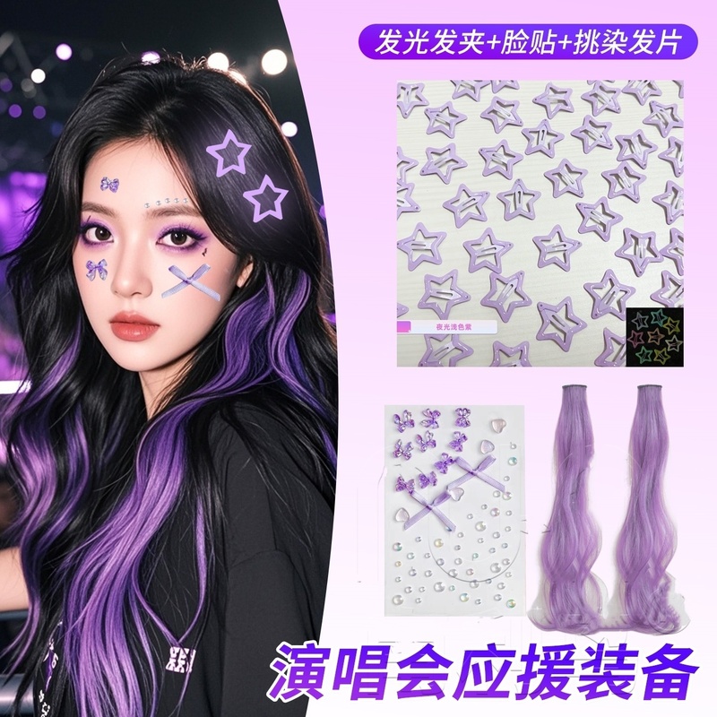 周深五月天张韶涵演唱会应援物音乐节紫色假发片挂耳发饰妆容脸贴