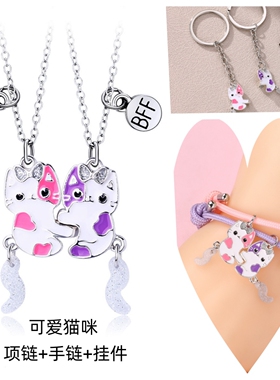 闺蜜项链磁吸二人专属一人一半一对友谊儿童女童学生猫咪吊坠挂件