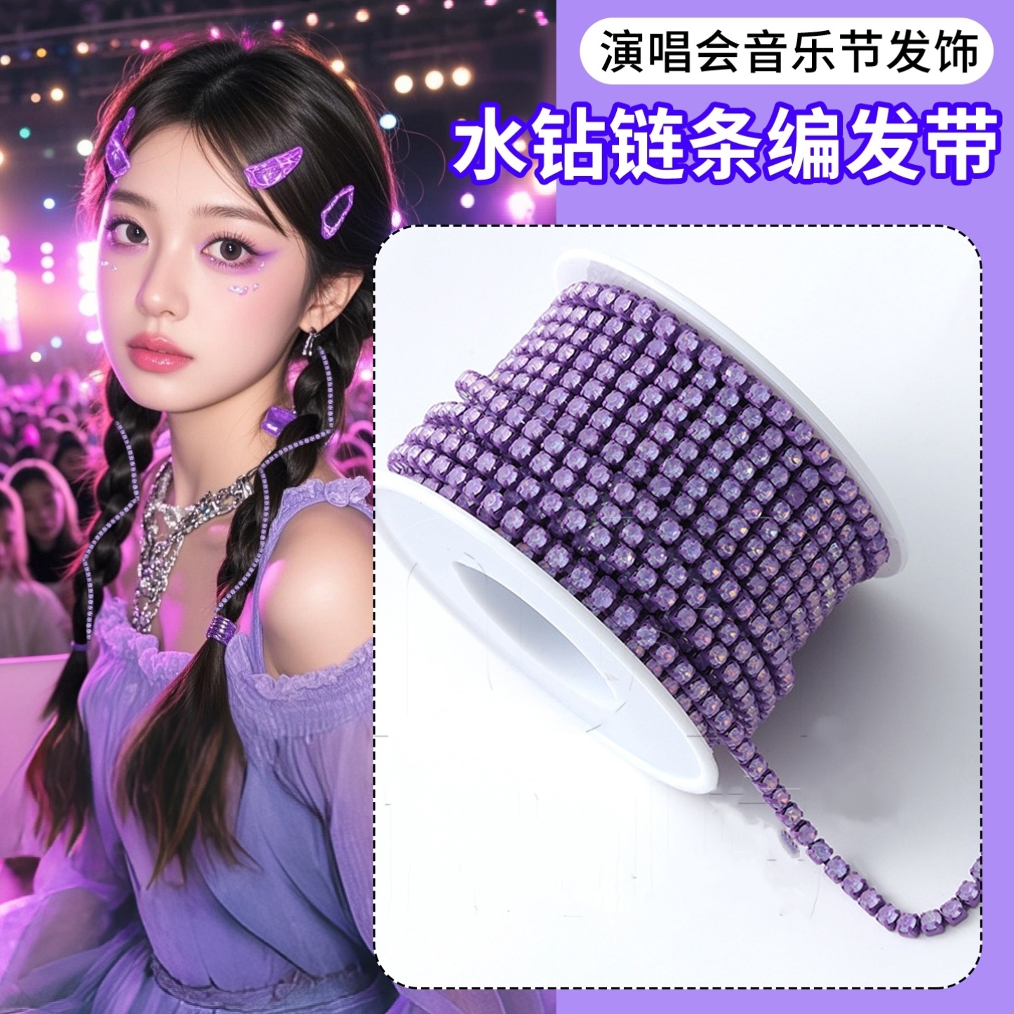 邓紫棋周杰伦张韶涵演唱会应援物编发丝带脸贴头饰女生音乐节发饰