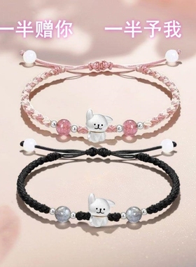 情侣专属手链一对高级感小狗手串新款手绳女闺蜜送女朋友七夕礼物