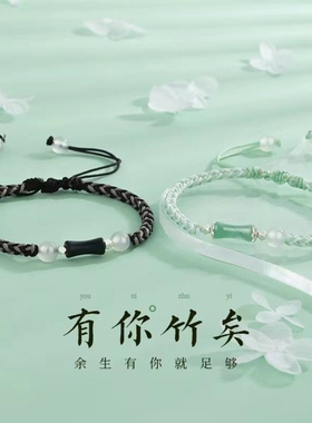 有你竹矣竹节情侣专属手链一对高级感新款一人一半手绳七夕礼物女