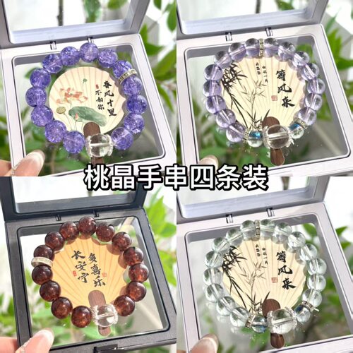 夏天闺蜜手链女款女生高颜值学生党2026新款轻奢小众精致串珠手串