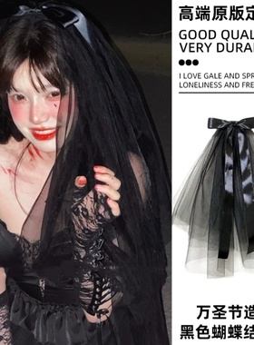 万圣节鬼新娘头饰黑色头纱cos修女装扮派对暗黑造型拍照穿搭发饰