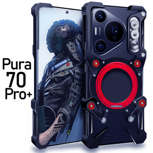 户外运动风机械齿轮手机壳适用华为pura80pro金属镂空保护壳pura70ultra隐形支架航空铝外壳p80创意壳带挂绳