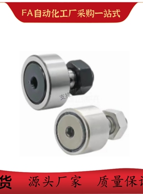 BPB01/02/11/12/05/06微型凸轮轴承随动器-D2.5 3 4 5 6怡合达E-