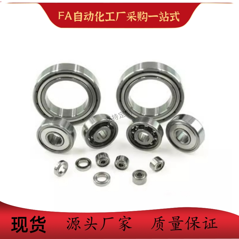 深沟球轴承 BAR6700/6701/6702/6800/6801/6802/6900/6901/6902-J