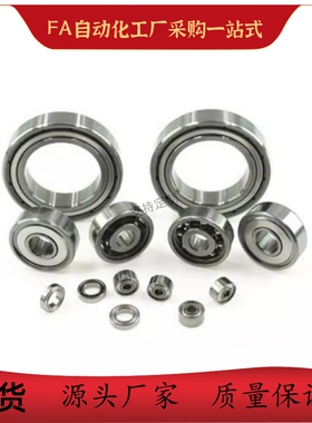 深沟球轴承 BAR6700/6701/6702/6800/6801/6802/6900/6901/6902-J