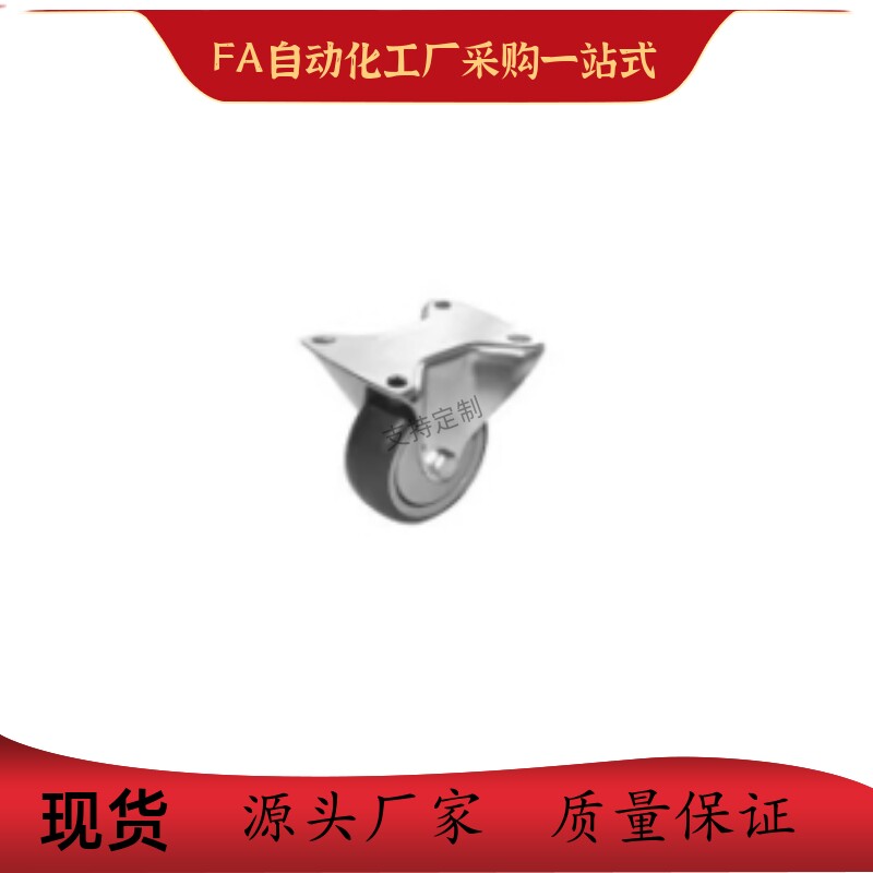 J-CPL31-D100-UW 铝挤型材料专用脚轮J-CPN31/32-D100-UW