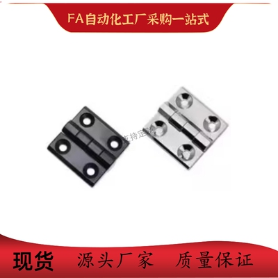 HFR06-40/50/60 HFR07-40/50/60 锌合金蝶形铰链 机箱门用合页