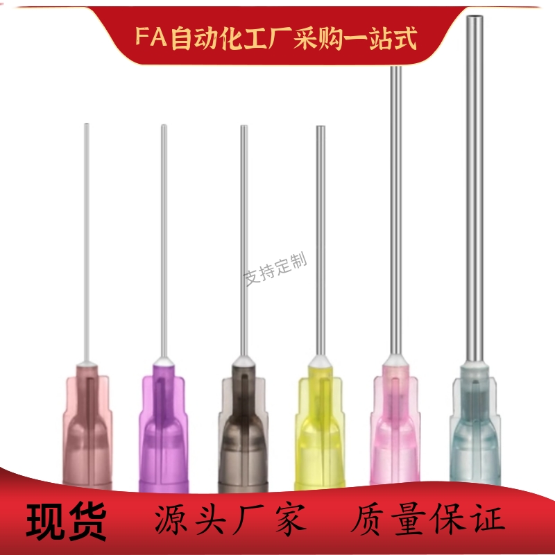 塑料点胶针头BMM03-14G 15G 18G 20G 21G 22G25G-10 100 1000-L38