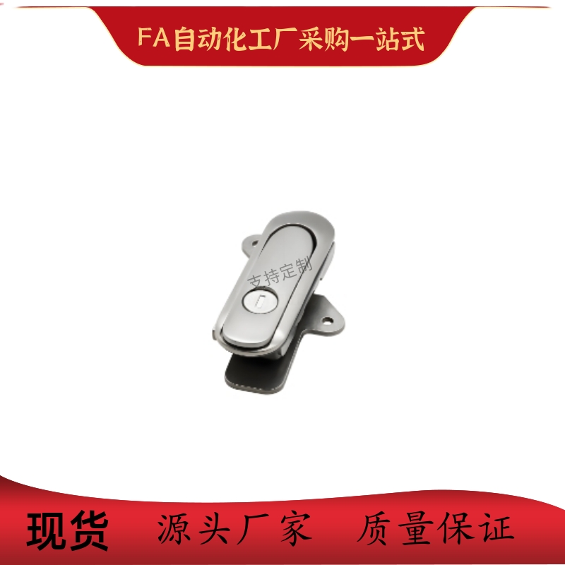 薄型防水平面锁把手拉起转动式