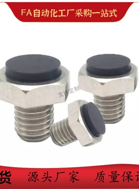 止动销USTEH5.5 7 8 10 13 14 17 19带聚氨酯螺纹型替代米思米