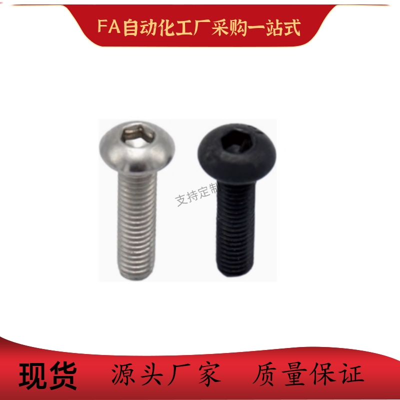 内六角圆头螺钉SCG SCGS-M2 M2.5 M3 M4 M5 M6 M8-L4 L5 L6 L8