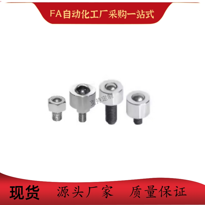 ZAL01/ZAL02/ZAL21/ZAL22-D3 D4 D5 D6 D8 D10 球头柱塞定位珠